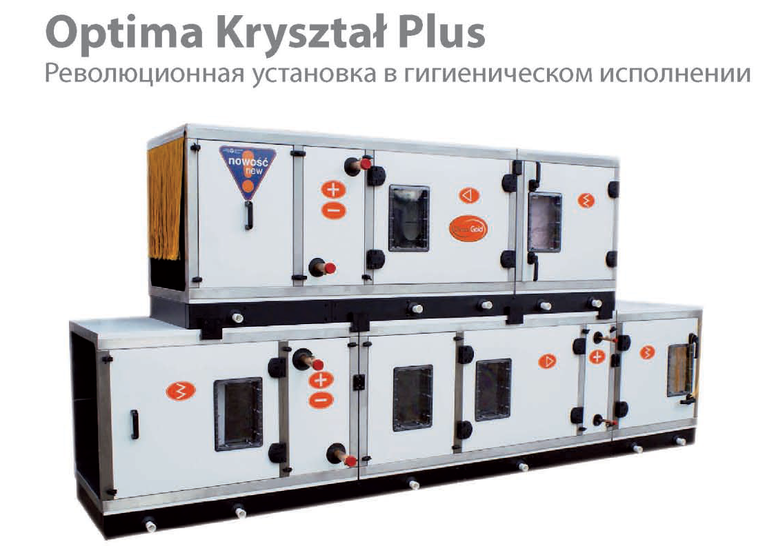 вентиляционные агрегаты OPTIMA KRYSZTAL PLUS